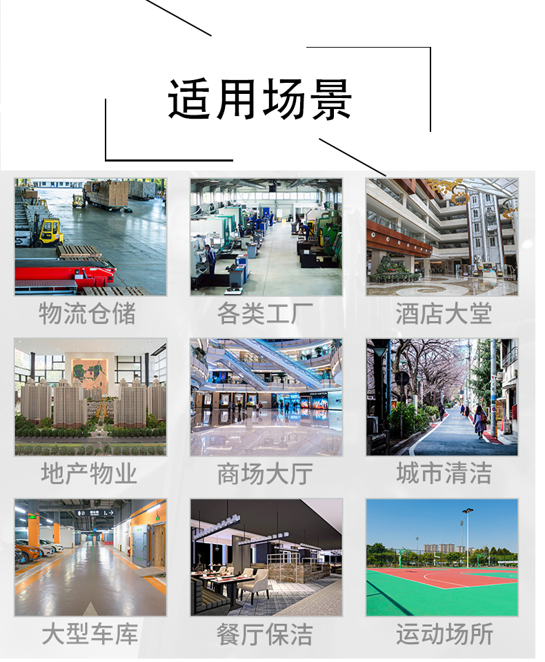 宜兰带你了解工业洗地机